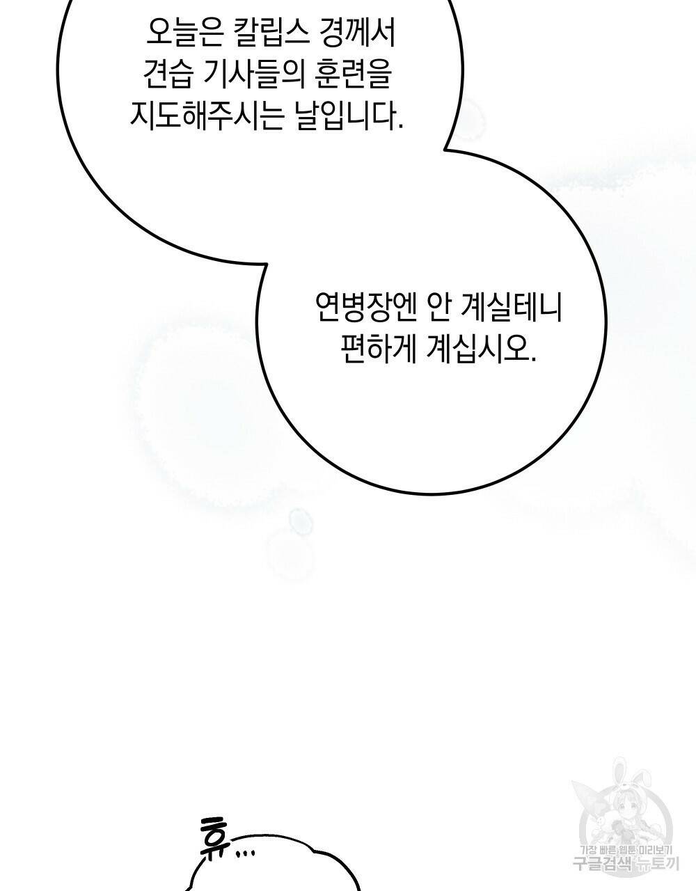 상수리나무 아래 58화 14