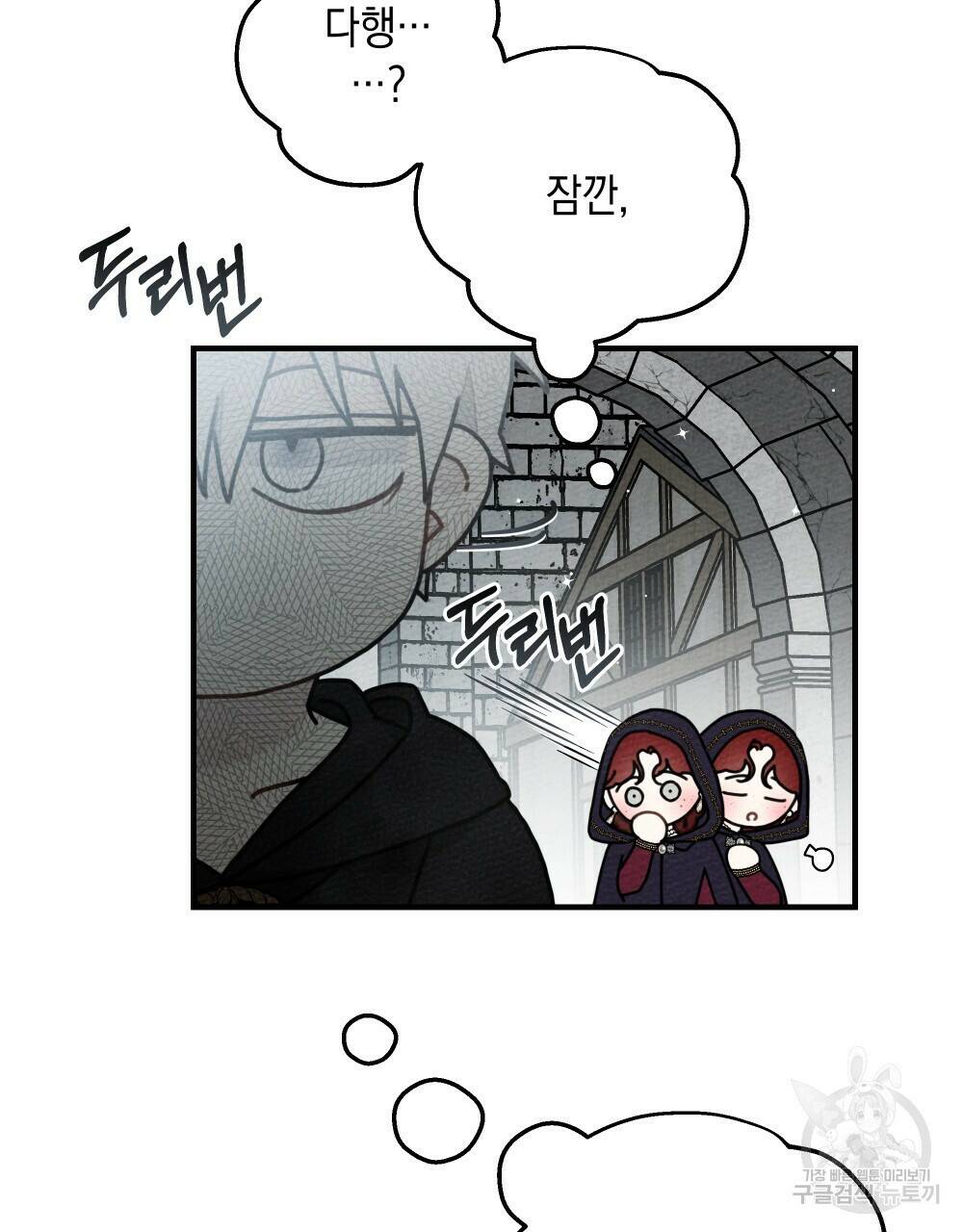 상수리나무 아래 58화 15