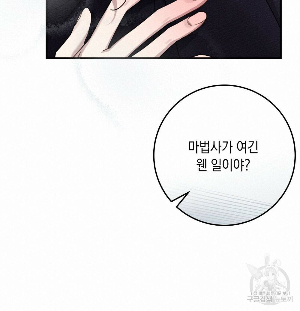상수리나무 아래 58화 18
