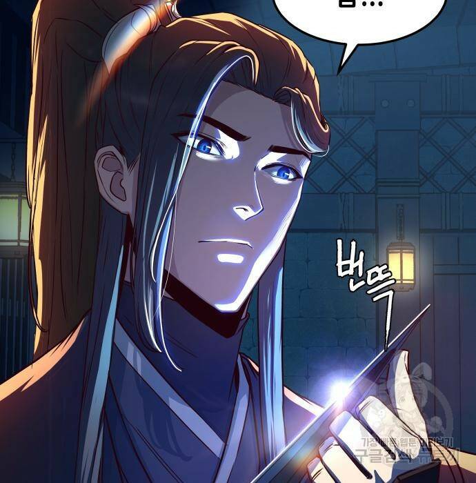 칼에 취한 밤을 걷다 36화 5