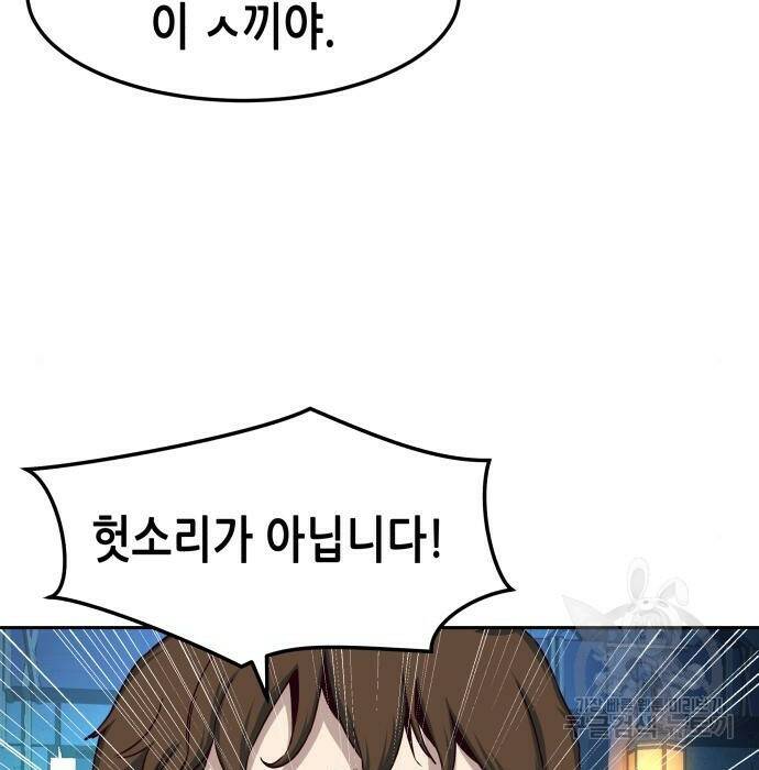 칼에 취한 밤을 걷다 36화 11
