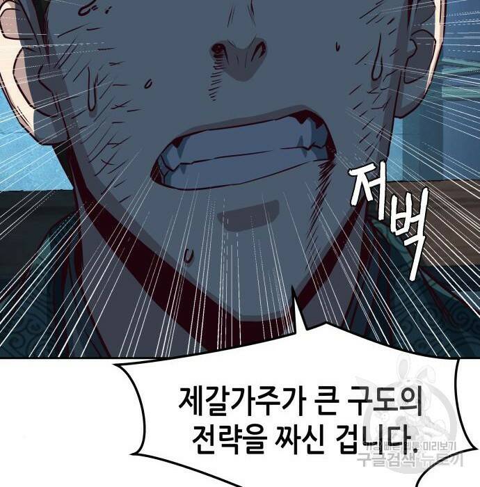 칼에 취한 밤을 걷다 36화 14