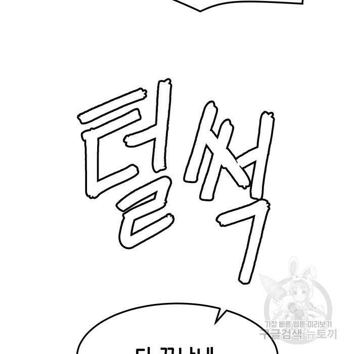 칼에 취한 밤을 걷다 36화 15