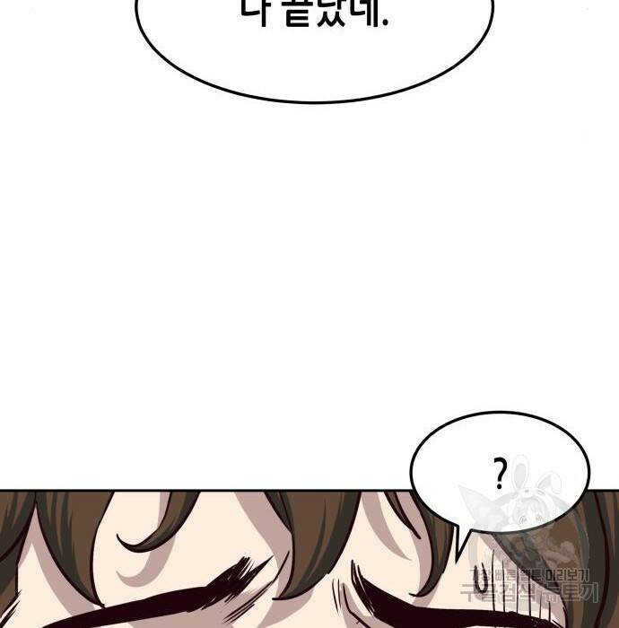 칼에 취한 밤을 걷다 36화 16