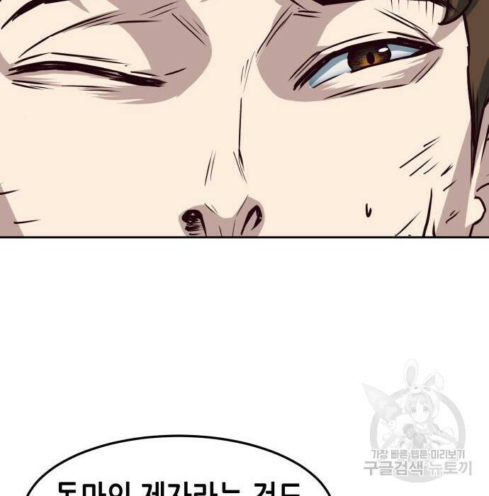 칼에 취한 밤을 걷다 36화 17
