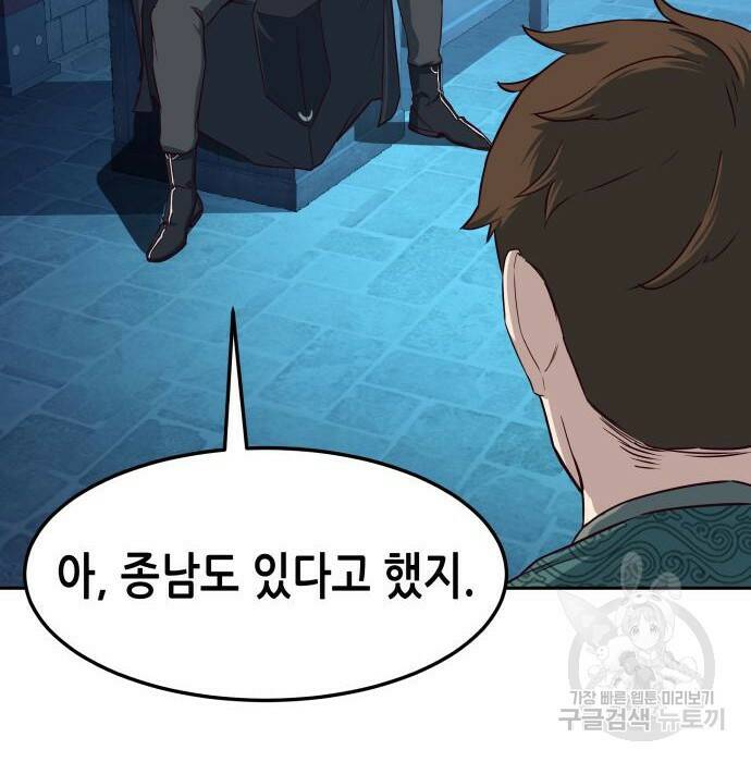 칼에 취한 밤을 걷다 36화 19
