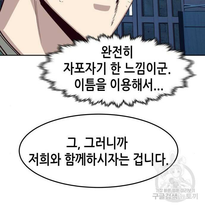 칼에 취한 밤을 걷다 36화 21