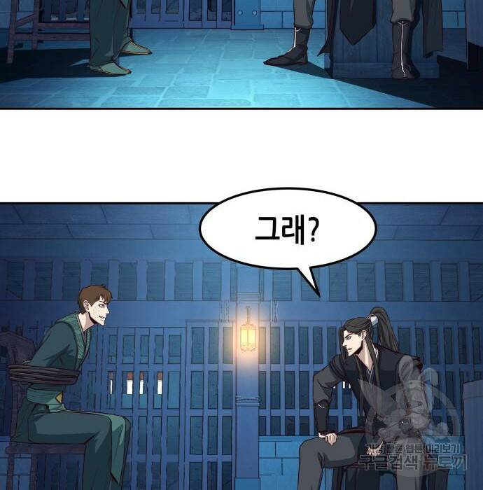 칼에 취한 밤을 걷다 36화 23
