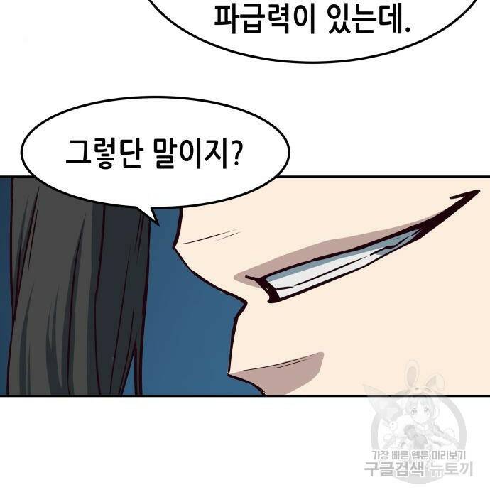 칼에 취한 밤을 걷다 36화 26