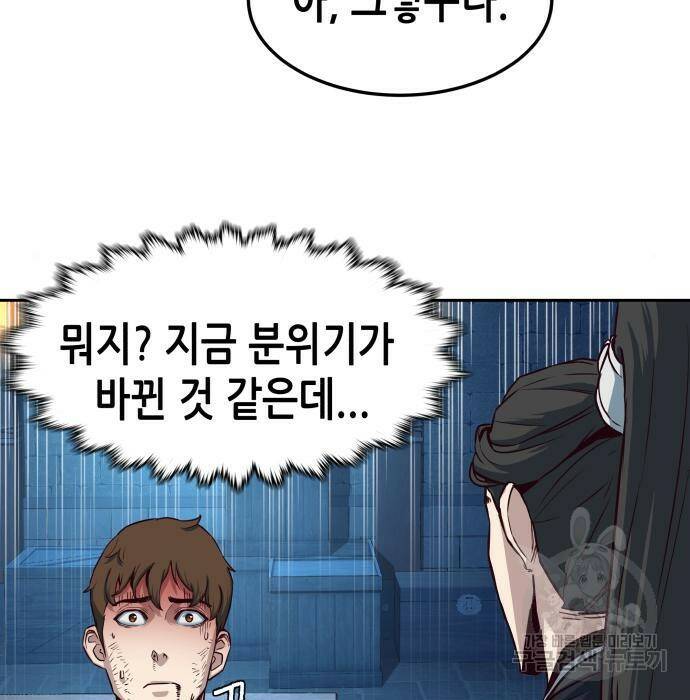 칼에 취한 밤을 걷다 36화 28