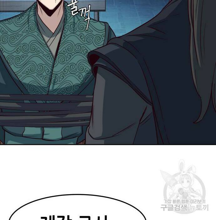 칼에 취한 밤을 걷다 36화 29