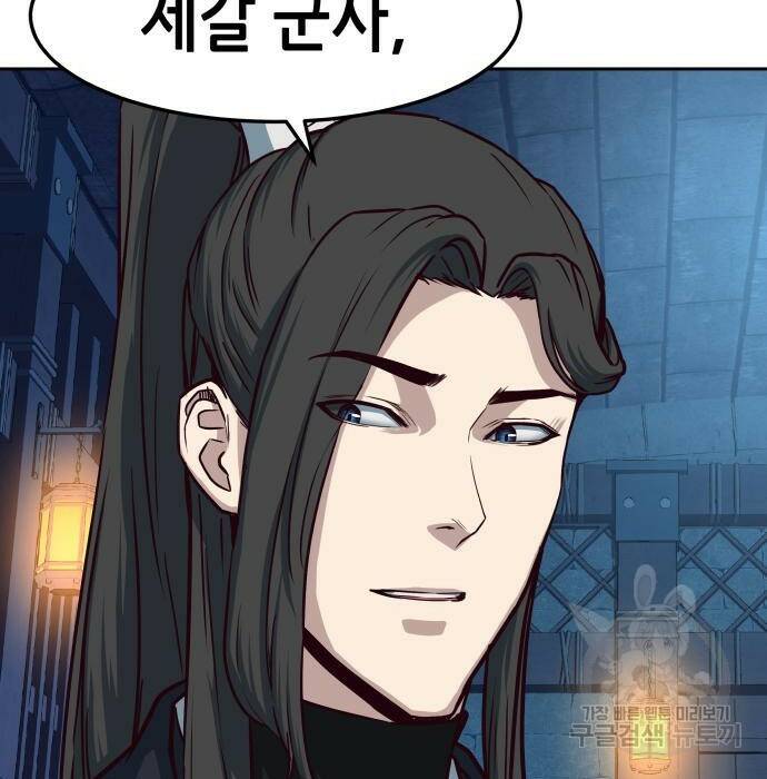 칼에 취한 밤을 걷다 36화 30