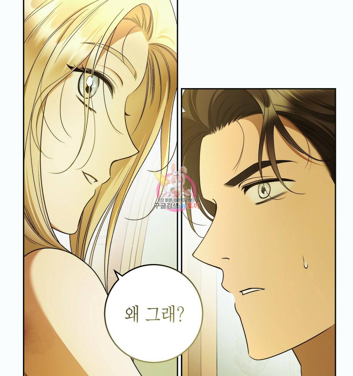 영원한 너의 거짓말 43화 1