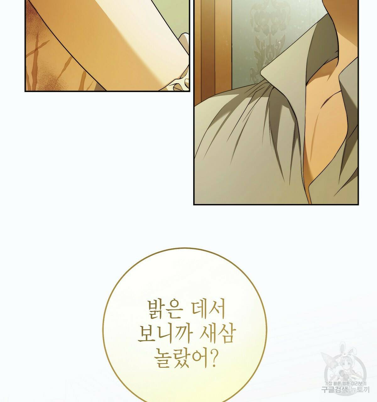 영원한 너의 거짓말 43화 2