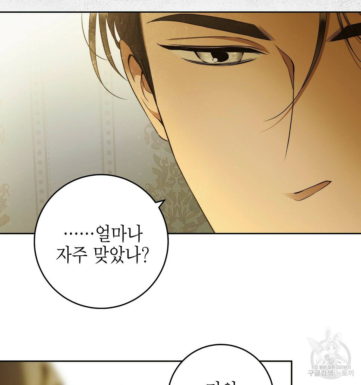 영원한 너의 거짓말 43화 8