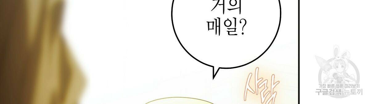 영원한 너의 거짓말 43화 9