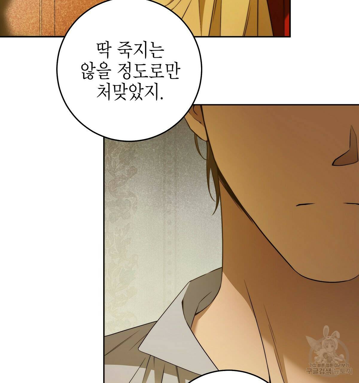 영원한 너의 거짓말 43화 11