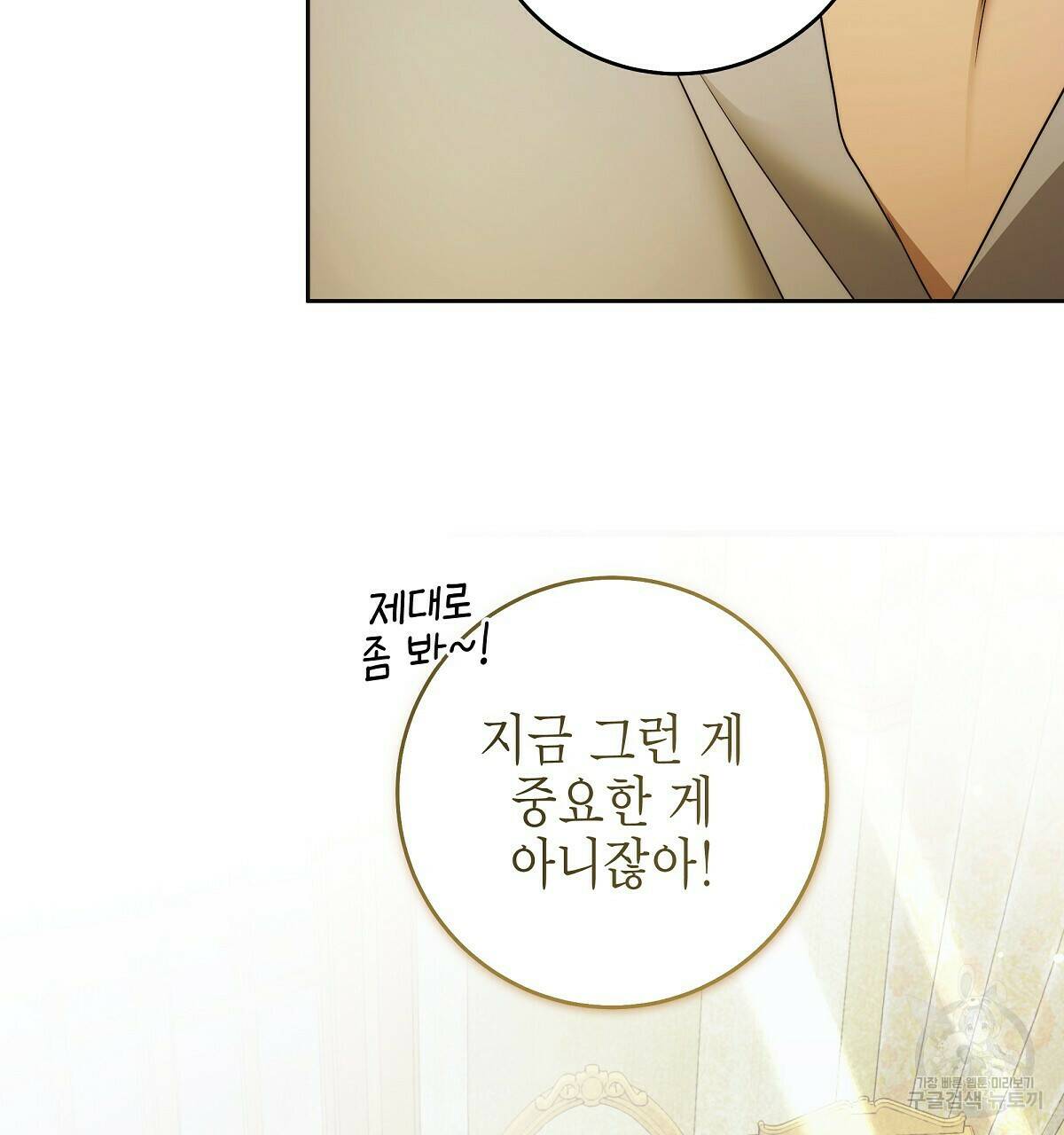영원한 너의 거짓말 43화 13