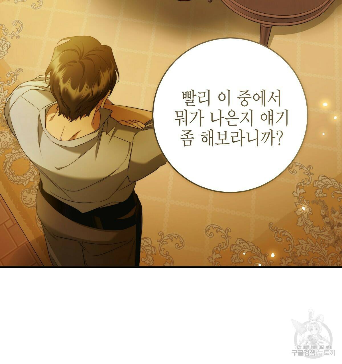 영원한 너의 거짓말 43화 16