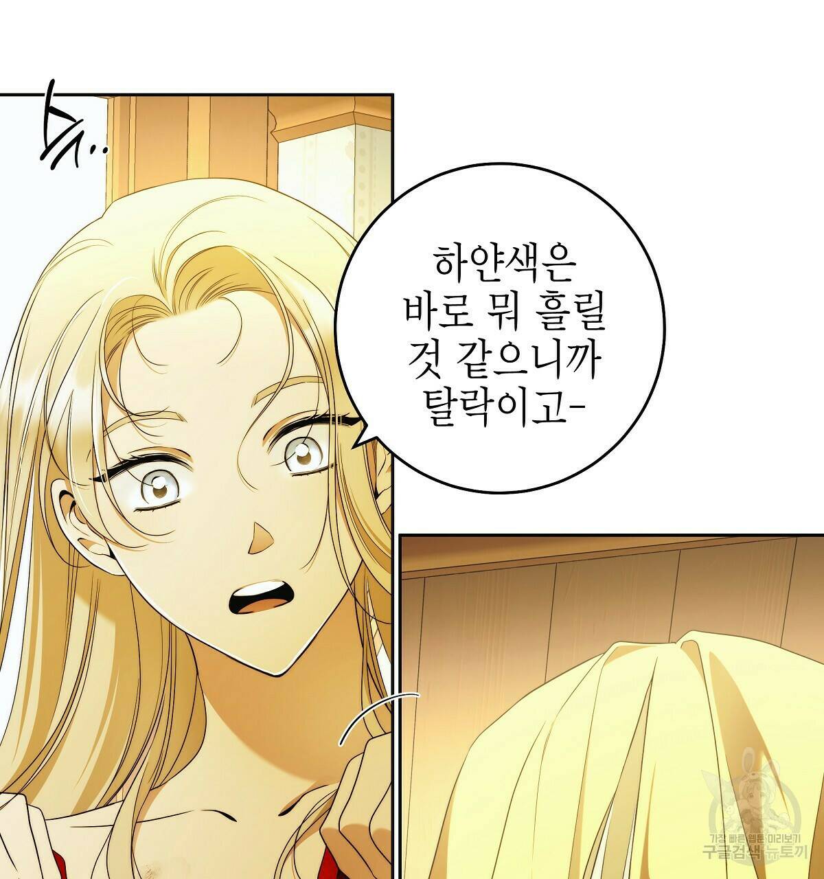영원한 너의 거짓말 43화 17