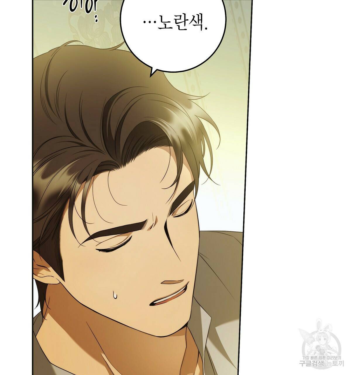 영원한 너의 거짓말 43화 22