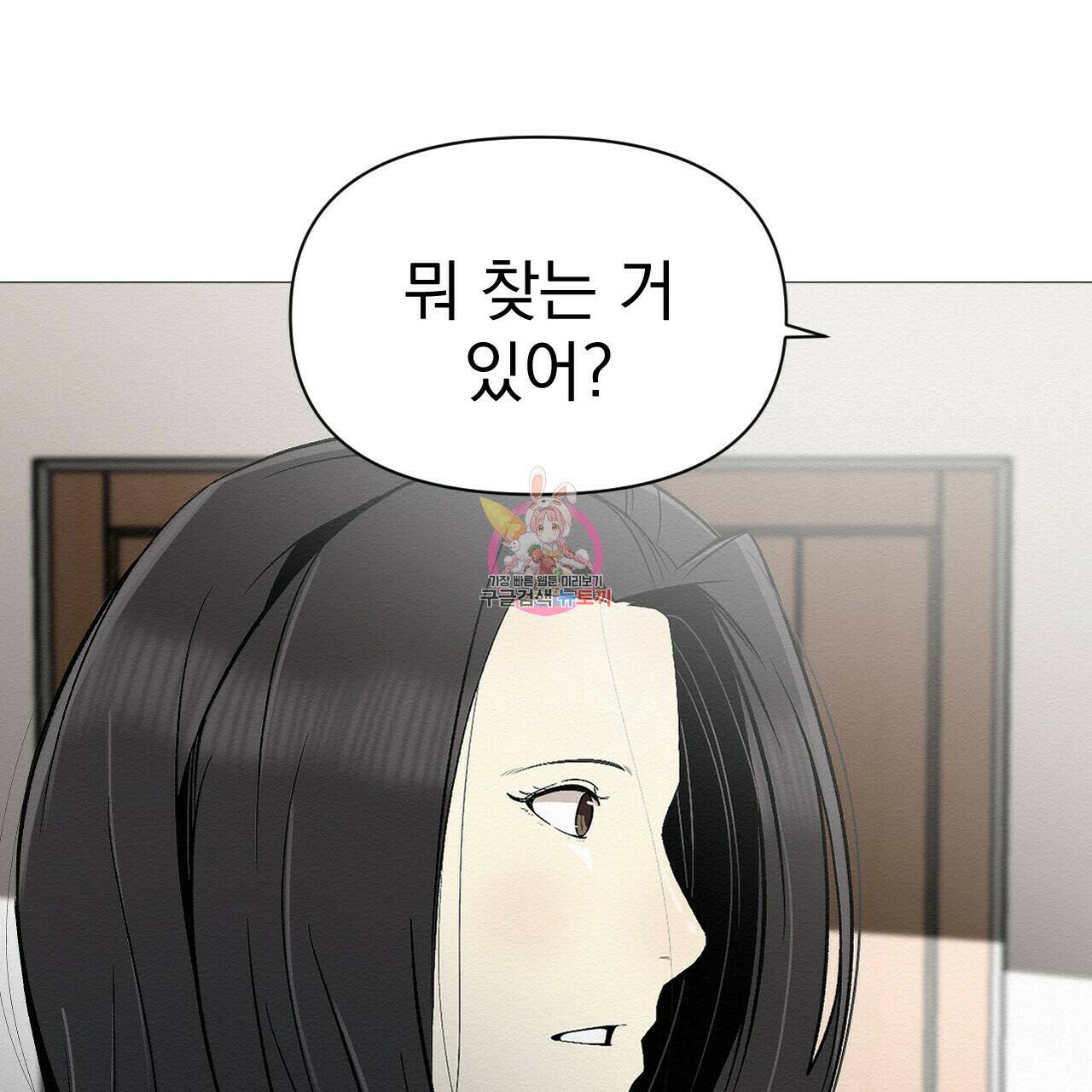 아니라도 41화 1