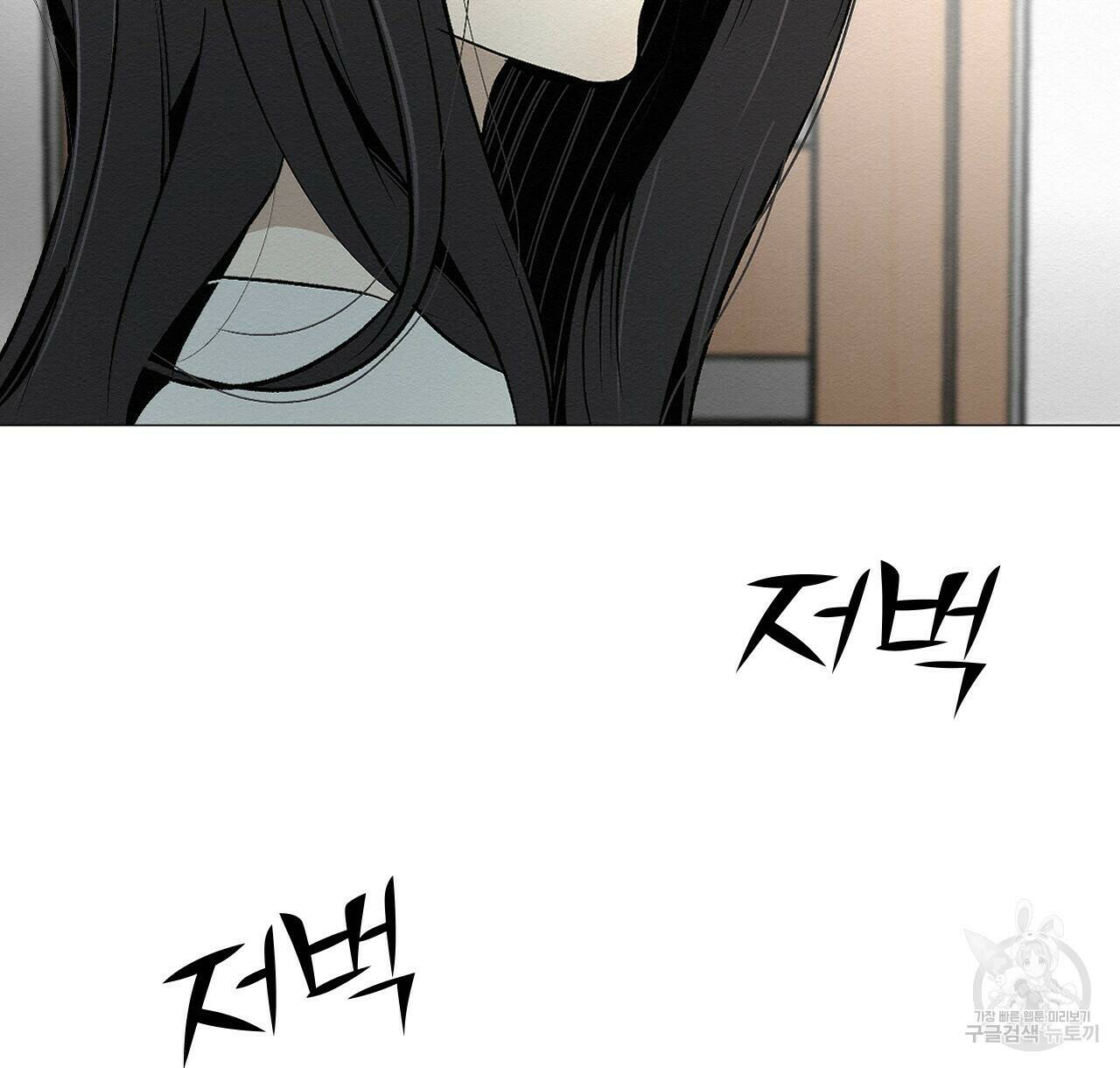 아니라도 41화 2