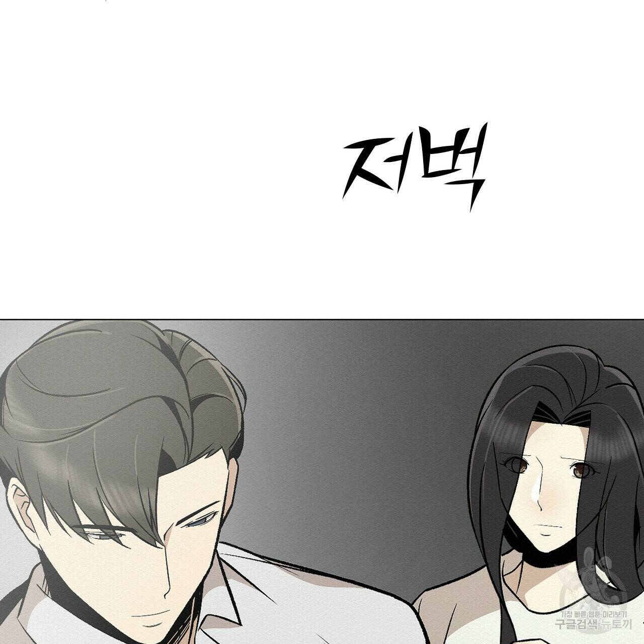 아니라도 41화 3