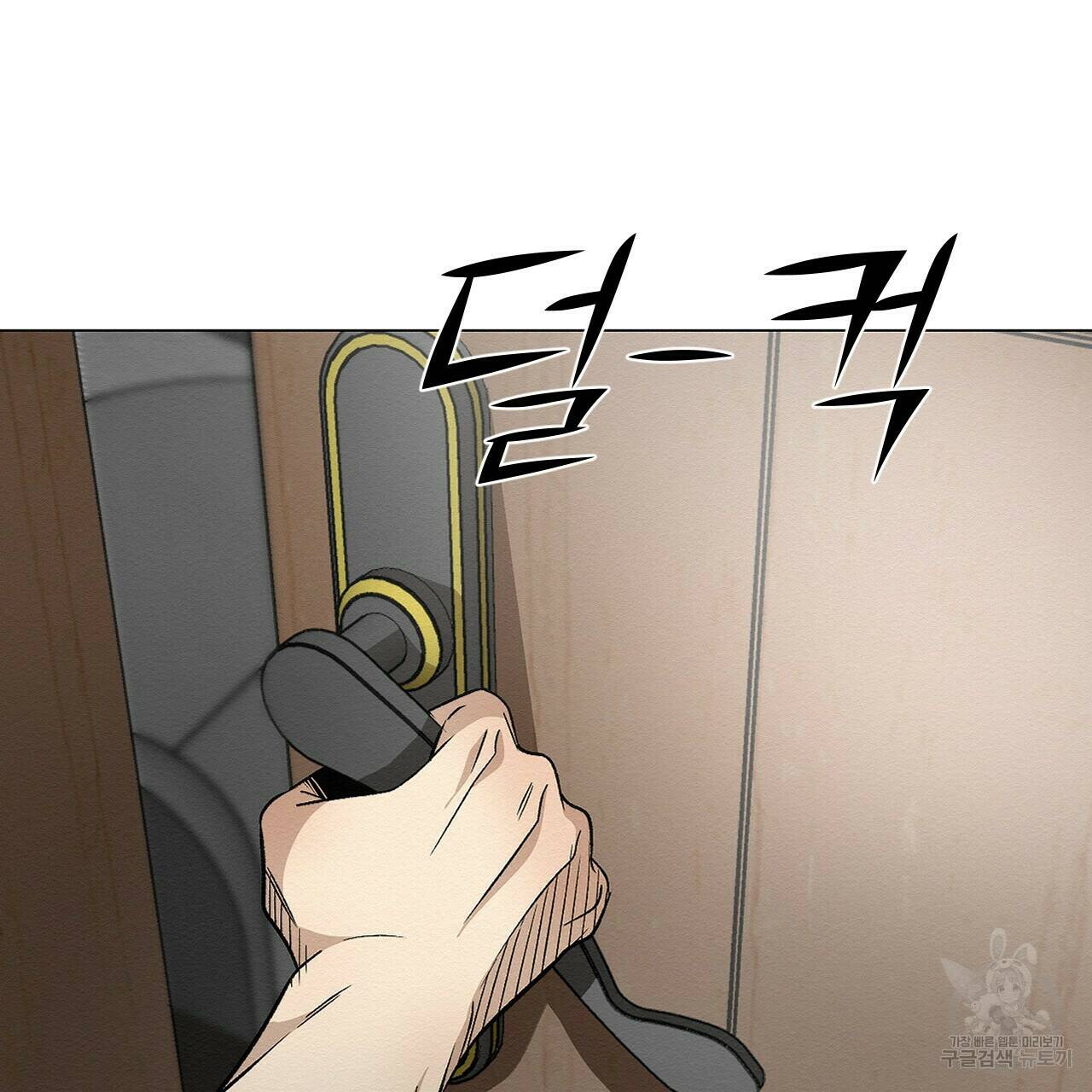 아니라도 41화 5