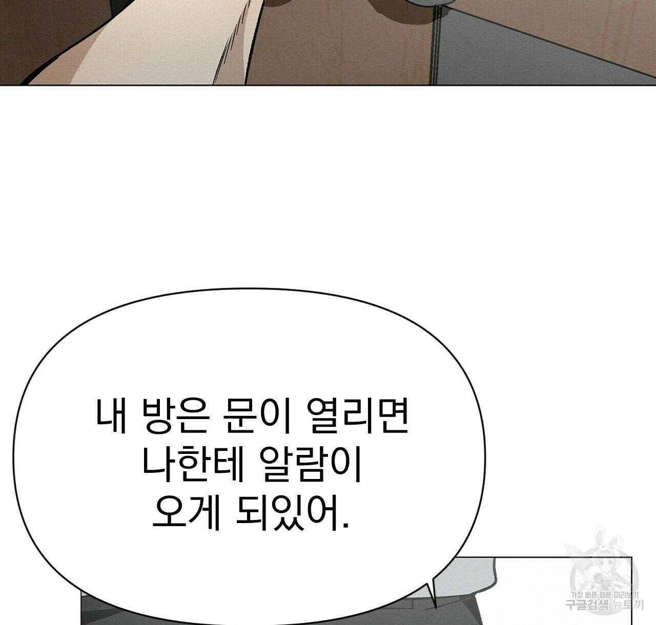 아니라도 41화 6