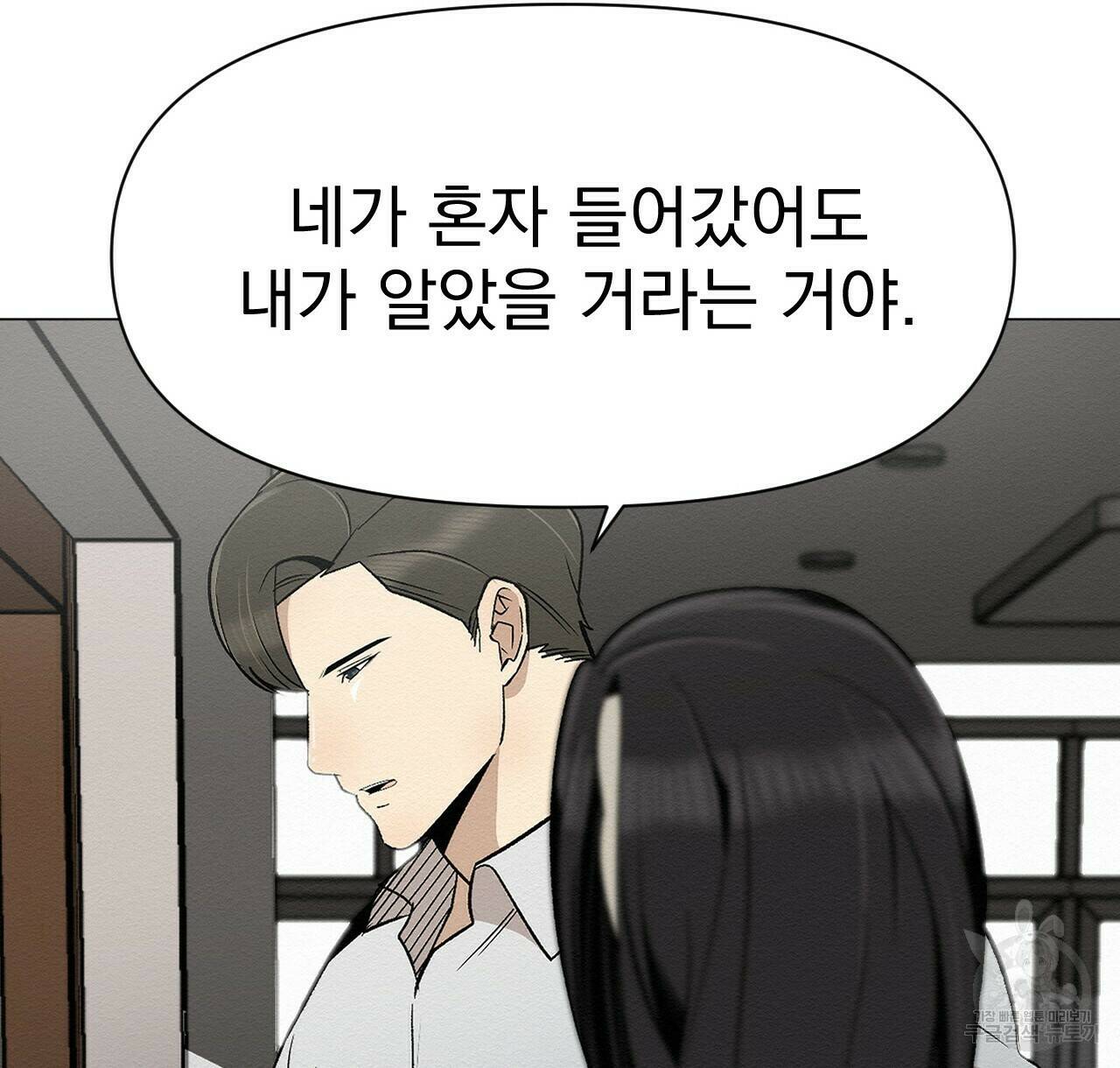 아니라도 41화 8