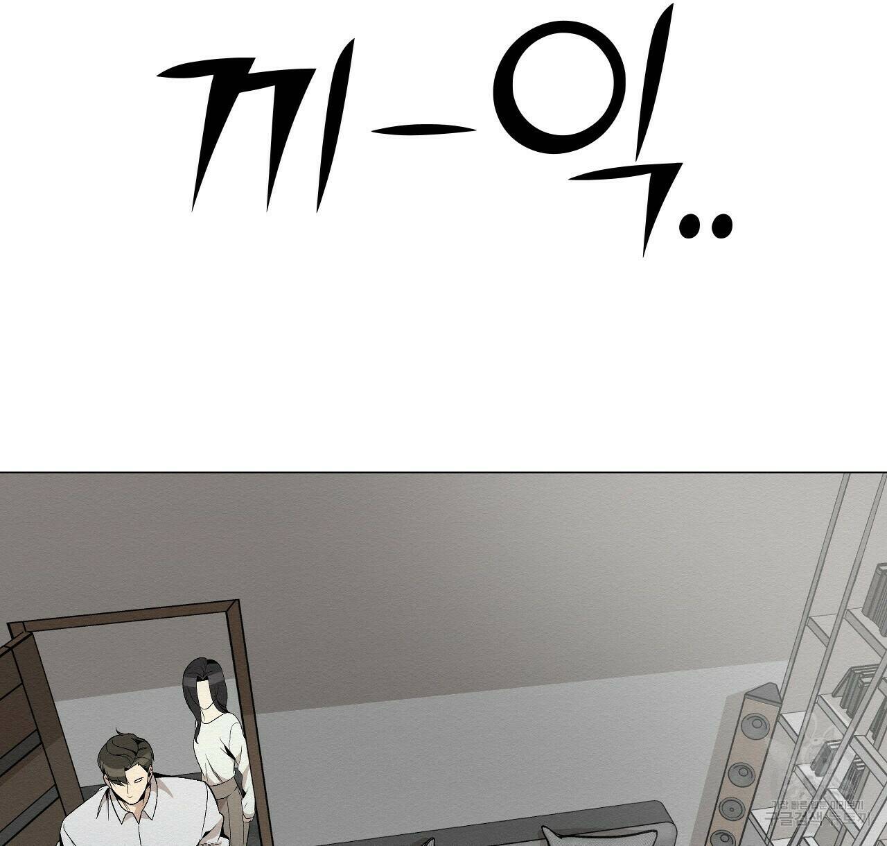 아니라도 41화 10