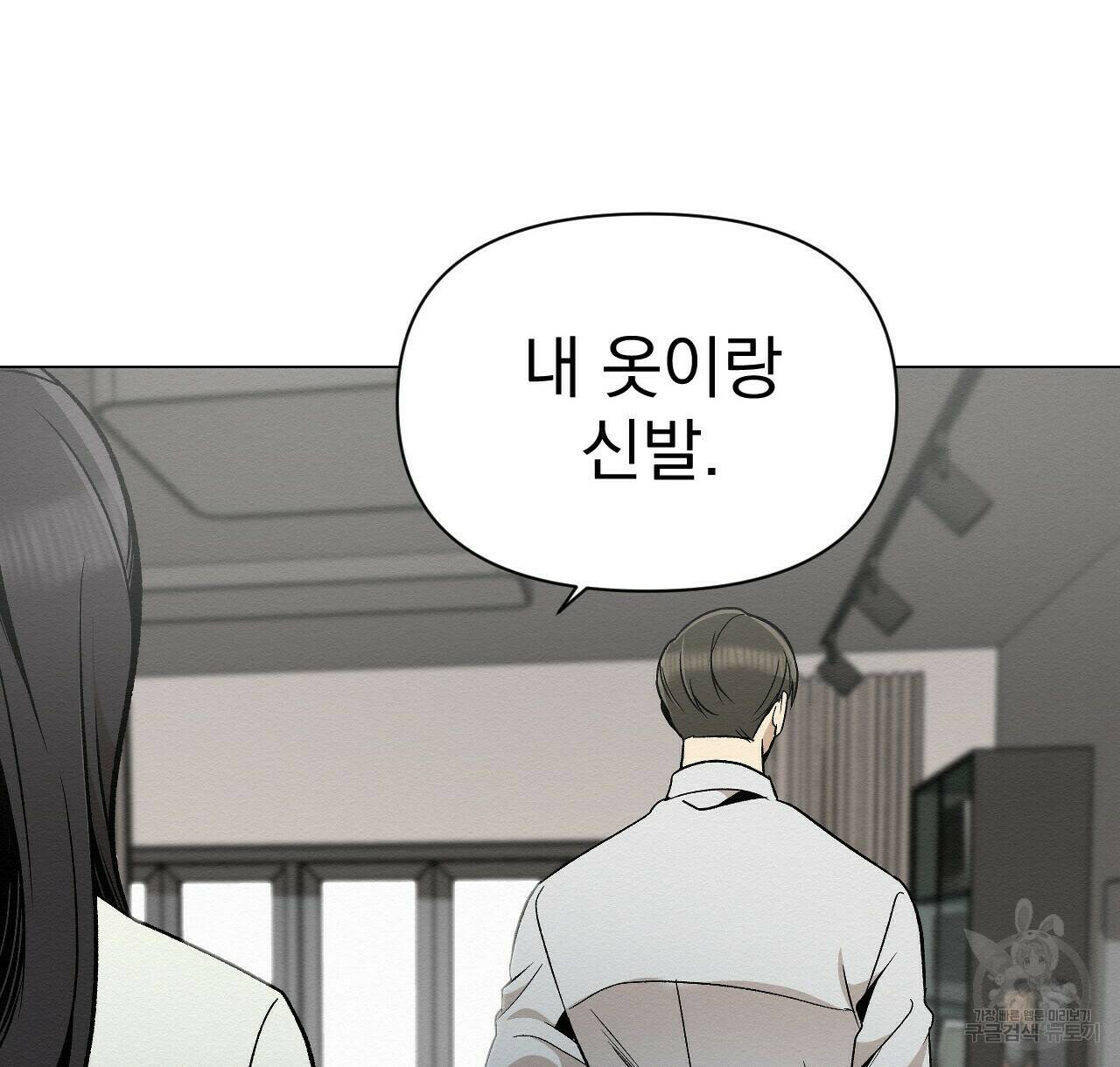 아니라도 41화 12