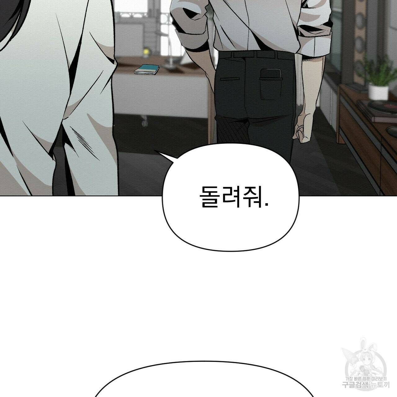 아니라도 41화 13
