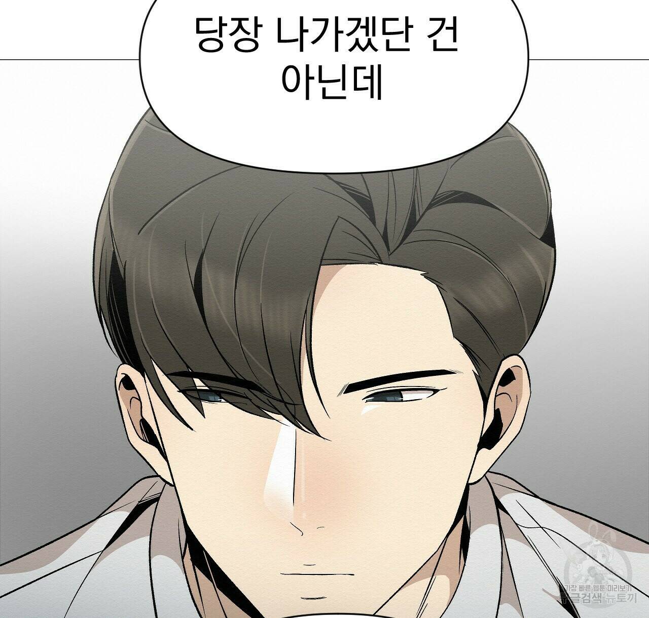 아니라도 41화 14