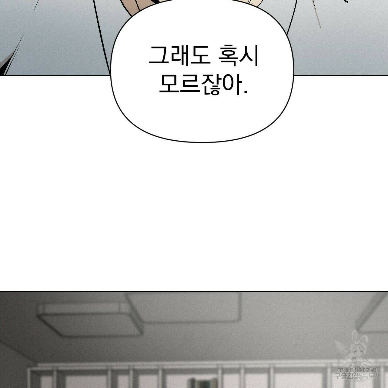 아니라도 41화 15