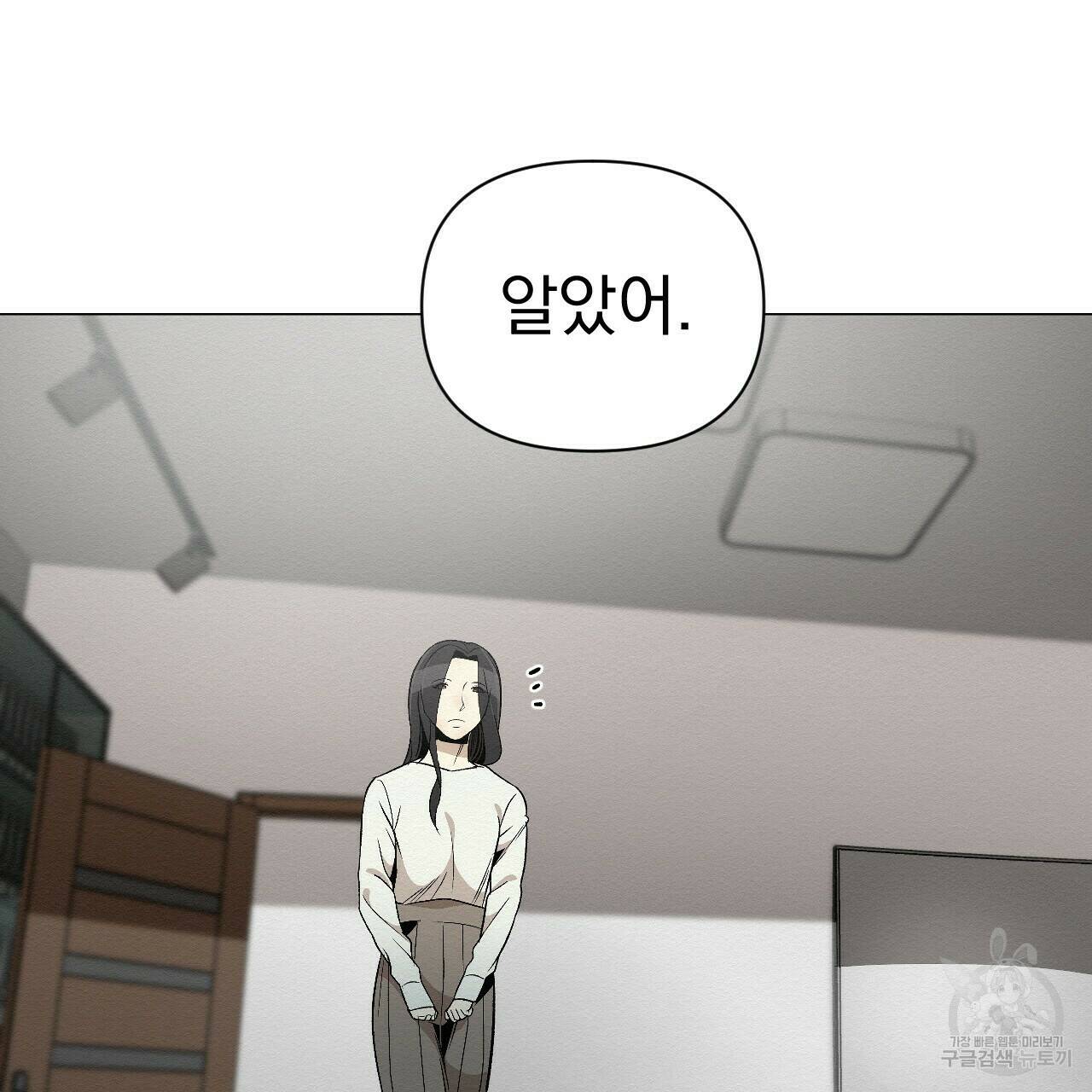 아니라도 41화 17