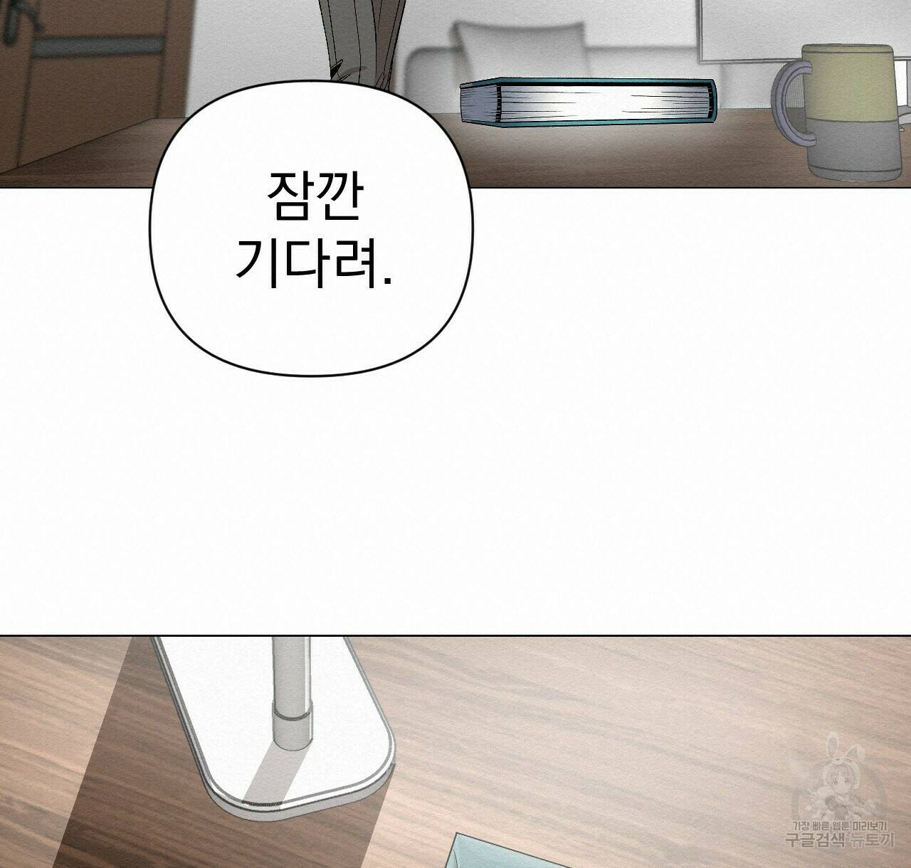아니라도 41화 18