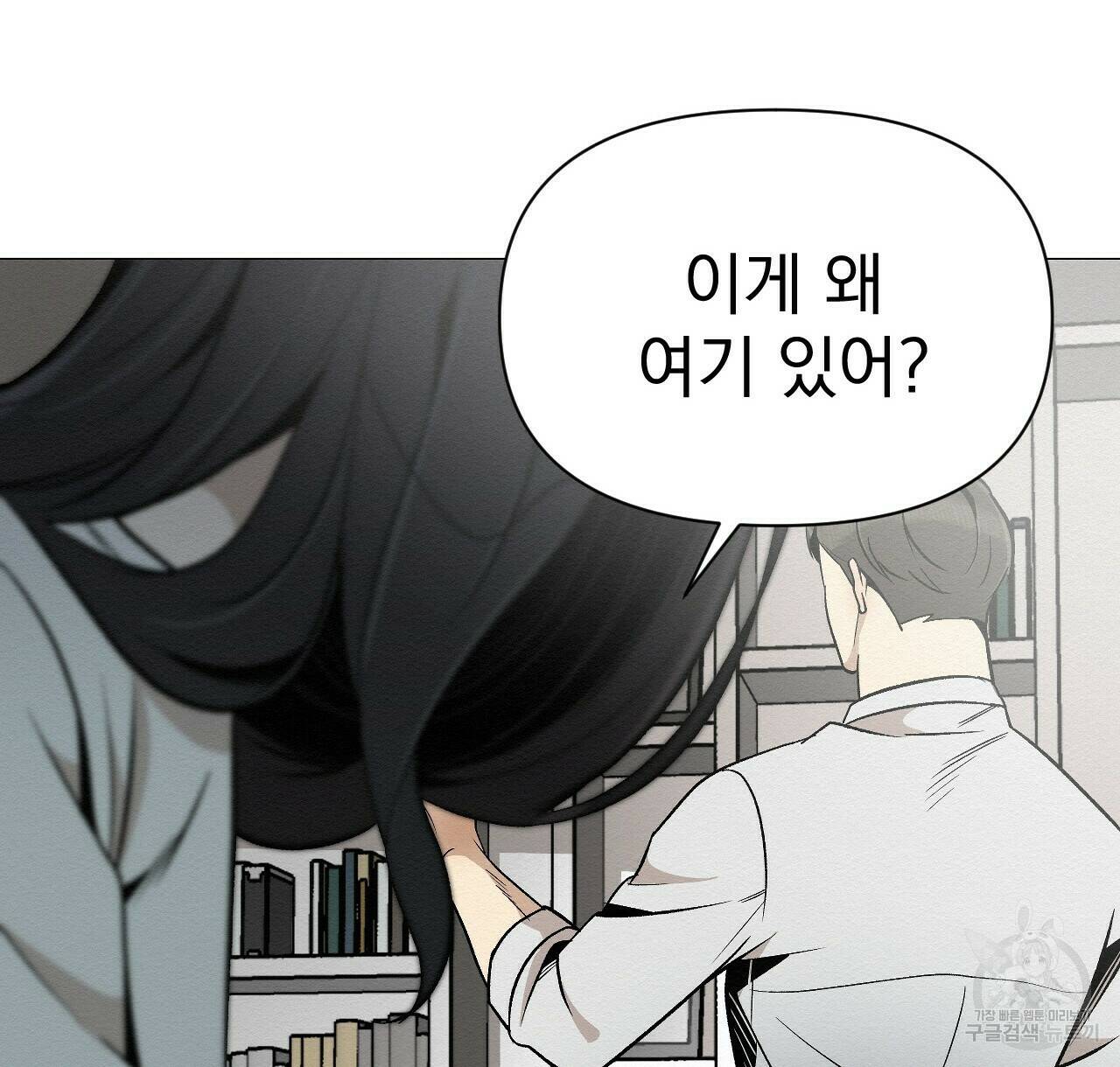 아니라도 41화 20