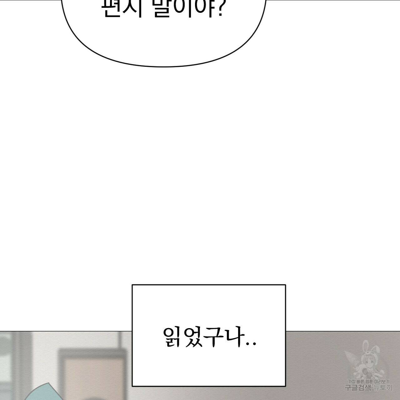 아니라도 41화 25