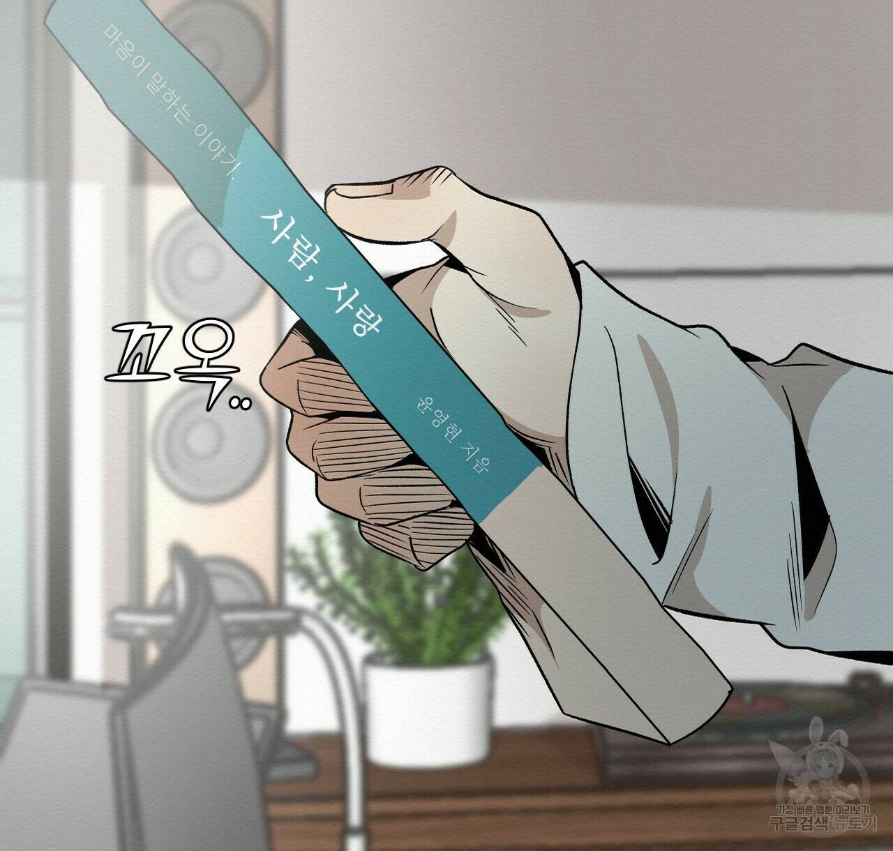 아니라도 41화 26