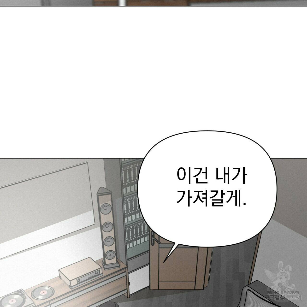 아니라도 41화 27