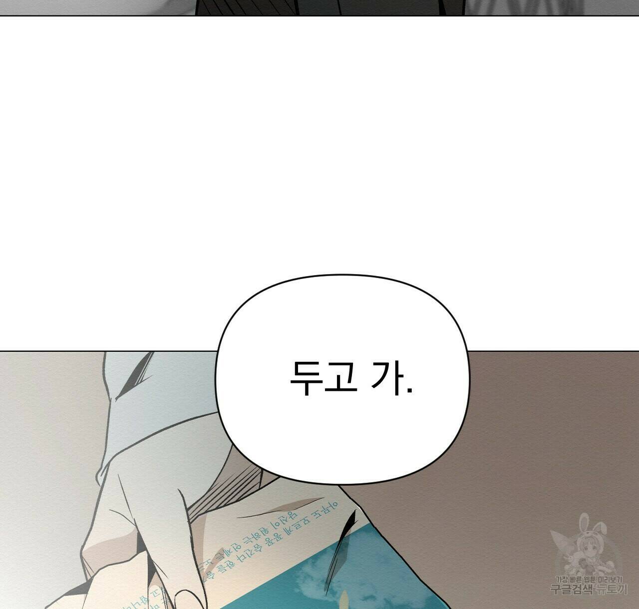 아니라도 41화 30