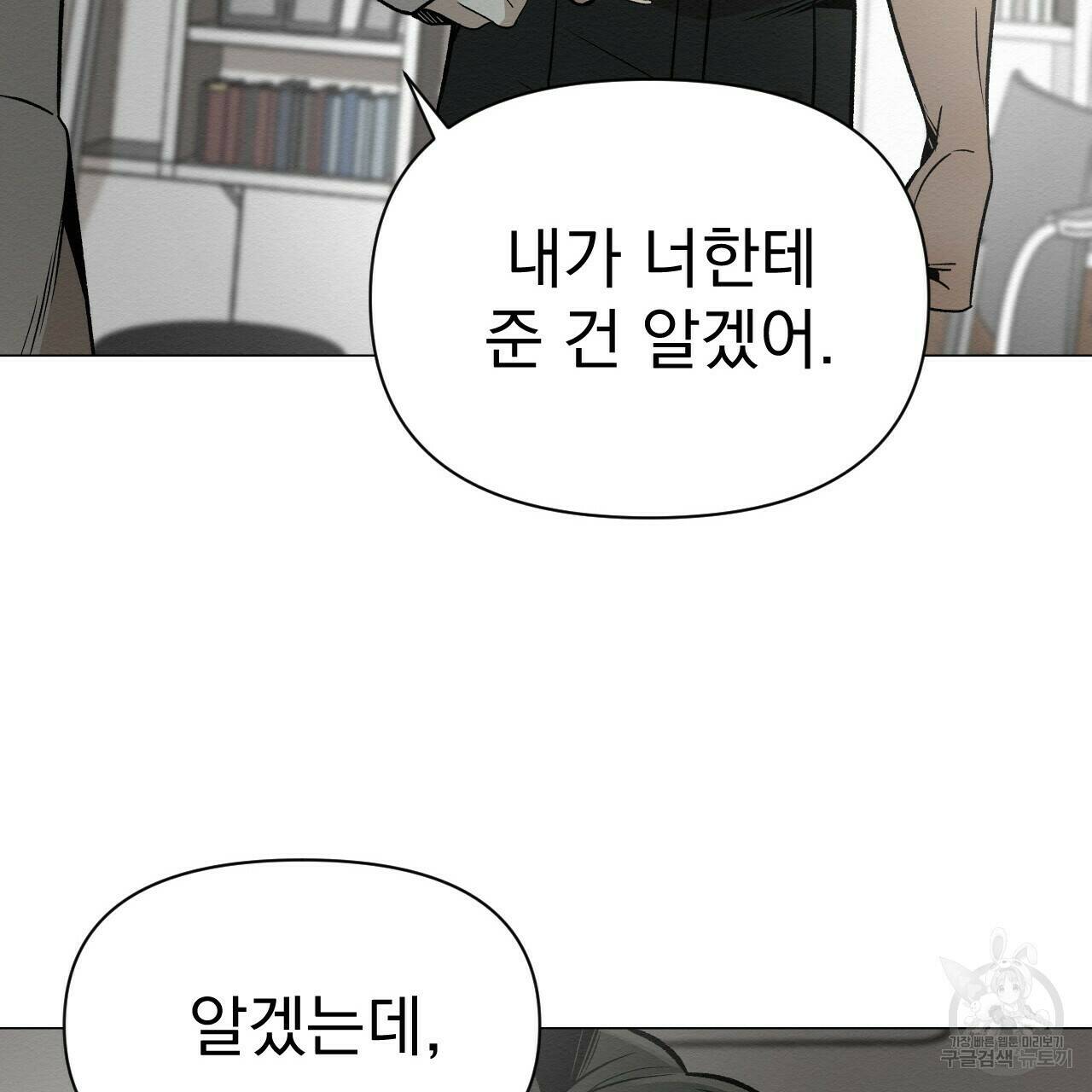 아니라도 41화 33