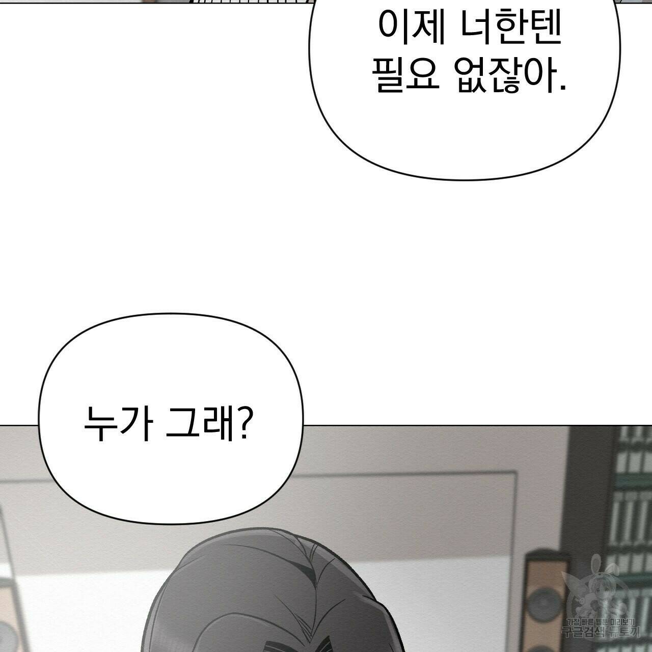 아니라도 41화 35
