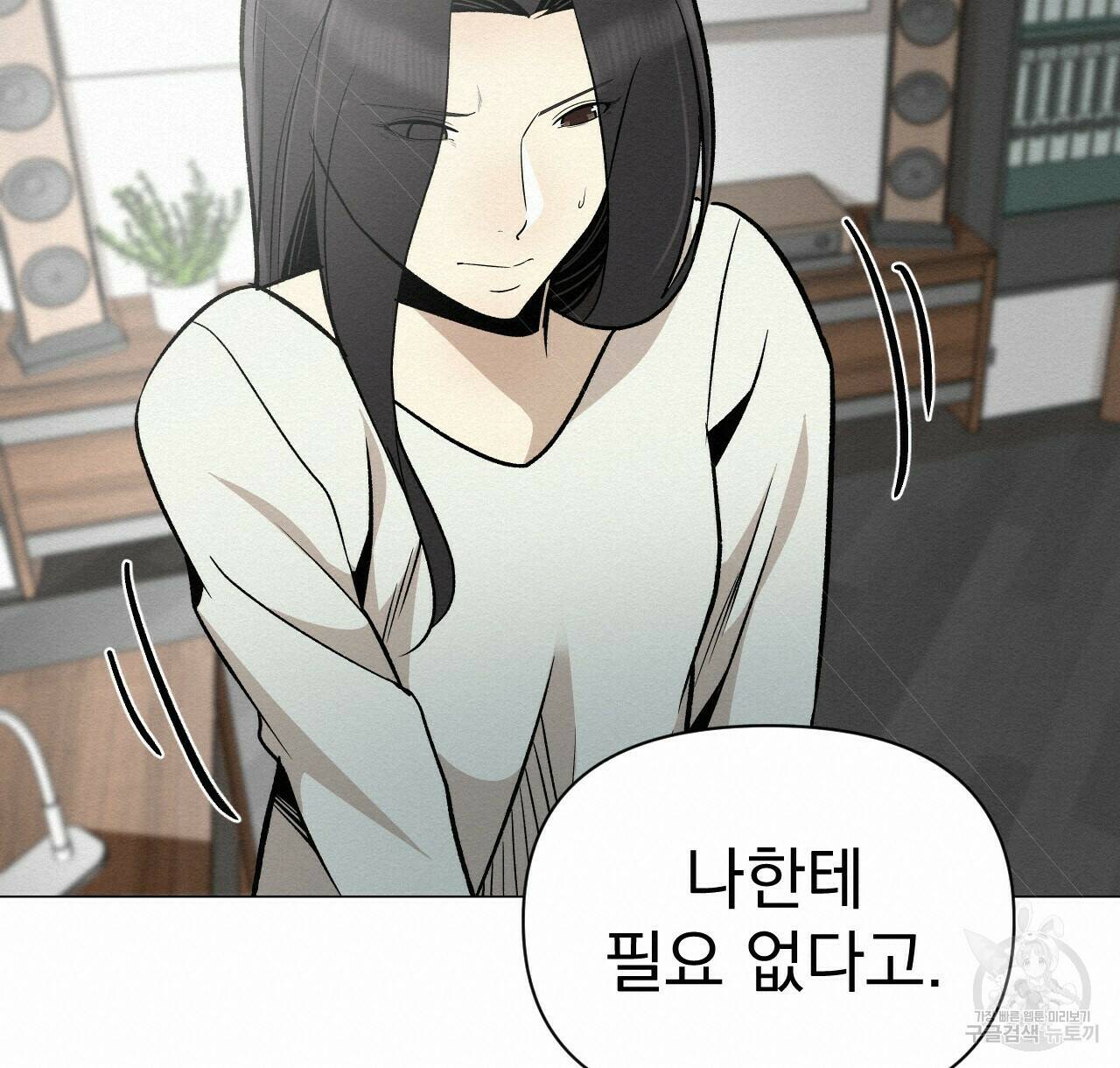 아니라도 41화 36
