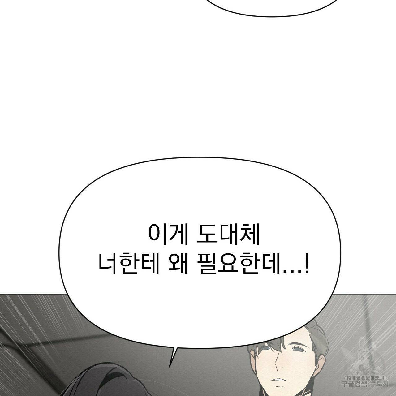 아니라도 41화 37