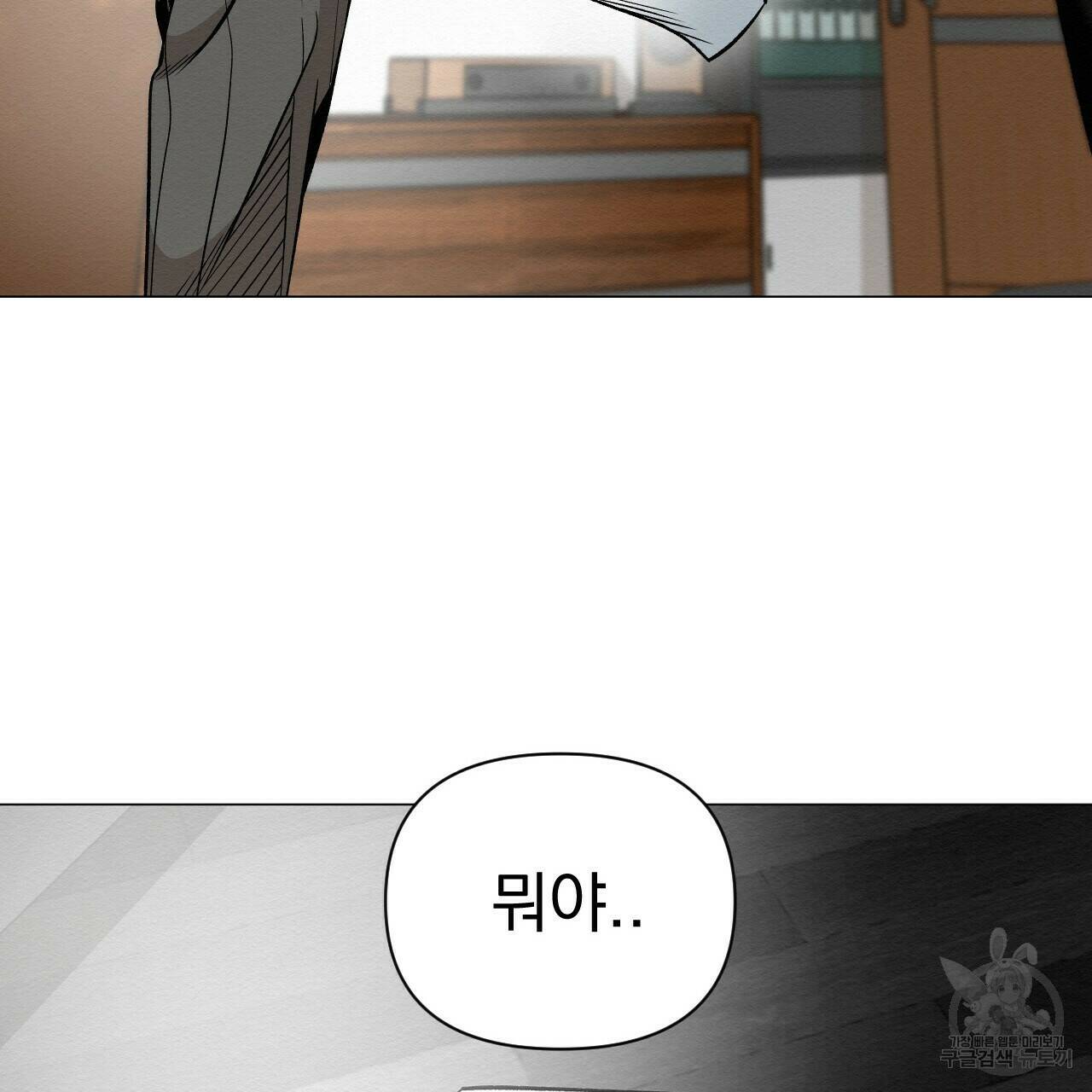 아니라도 41화 41