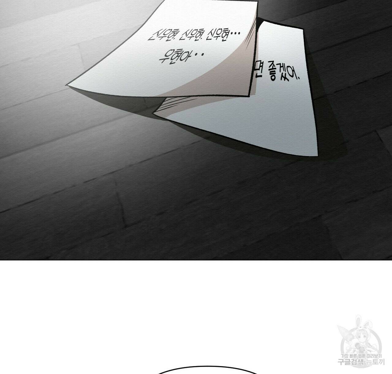 아니라도 41화 42