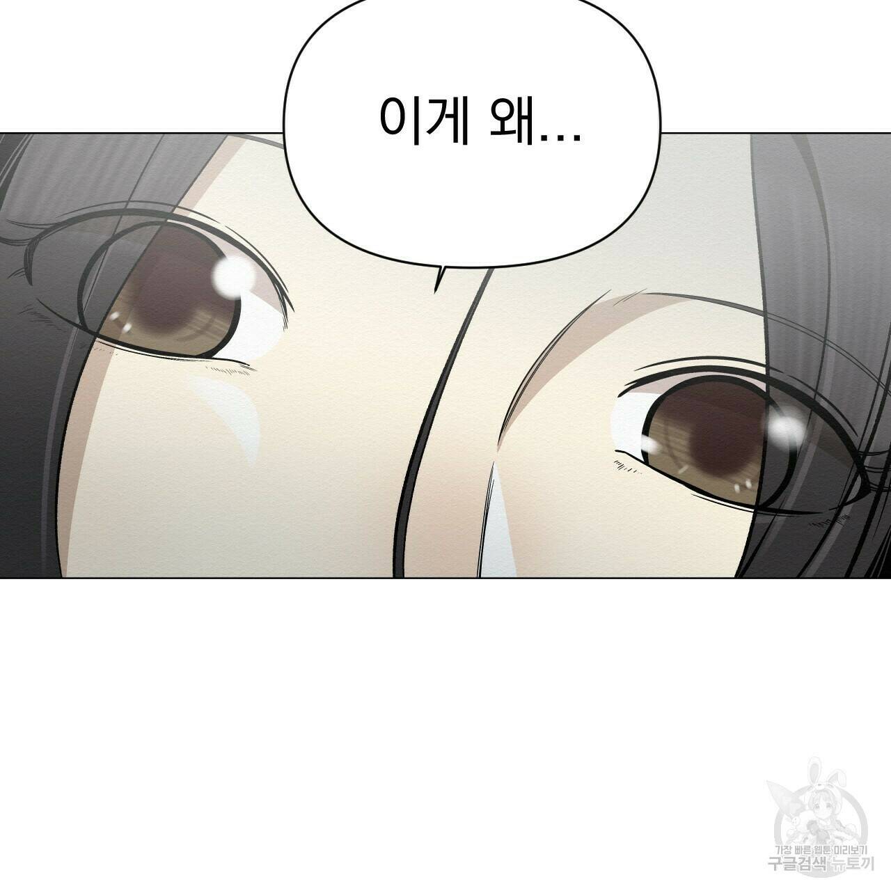 아니라도 41화 43